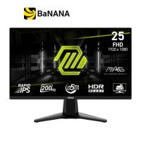 ราคา จอมอนิเตอร์ MSI MAG 255F E20 Gaming Monitor Rapid IPS 200Hz by Banana IT (24351785617)
