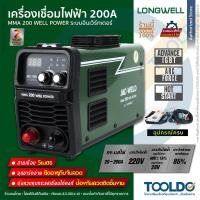 ราคา MC WELD ตู้เชื่อม Inverter IGBT MMA 200 ประกัน2ปี ตู้เชื่อมไฟฟ้า รุ่นงานหนัก อุปกรณ์ครบชุด (23978588274)