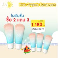 ราคา ครีมกันแดดเด็กออแกนิค สูตร 100 Natural SPF50 กันน้ำกันเหงื่อ ไม่ทำร้ายประการัง Kids Sunscreen กดเลือกได้ค่ะ (24669558180)