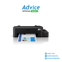 ราคา EPSON L121 INK TANK (16127543636)