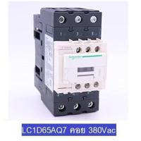ราคา Schneider แมกเนติก คอนแทคเตอร์ LC1D65AQ7 65A 380V 50 60Hz Magnetic Contactor (1155288426)