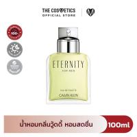 ราคา Calvin Klein Eternity For Men Eau De Toilette น้ำหอมหนุ่ม 90s โทน Aromatic Fougere คลาสสิก โรแมนติก (24852030246)
