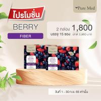 ราคา 2 กล่อง x 15 ซอง KITO FIBER BERRY Everyday Fiber Detox Antioxidants ไคโตเบอรี่ ไฟเบอร์ ดีท็อกซ์ เพิ่มจุลินทรีย์ดี ใยอาหาร ช่วยระบบขับถ่าย ลดอาการท้องผูก ล้างสาร (16509836025)