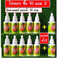 ราคา โปร 10 แถม 2 อินคา ออยล์ น้ำมันถั่วดาวอินคา สกัดเย็น แบบน้ำ รสส้ม เจทานได้ (21751843736)