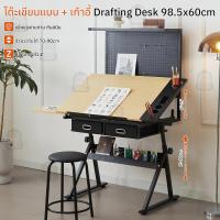 ราคา Qbag โต๊ะเขียนแบบ ปรับมุมได้ โต๊ะทํางาน โต๊ะคอมพิวเตอร์ โต๊ะเขียนหนังสือ โต๊ะวาดรูป โต๊ะทำการบ้าน โต๊ะดร๊าฟไฟ A3 A2 A1 A0 Drafting Table Drawing Desk (22774586061)