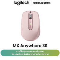 ราคา เมาส์ไร้สายรุ่นใหม่ Logitech MX Master 3S Performance Wireless Mouse ประสิทธิภาพสูง เสียงคลิกเงียบ (24846933847)