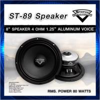 ราคา ลำโพงเสียงกลาง 8 นิ้ว STATUS รุ่น ST 89 SPEAKER DC12V เครื่องเล่น ลำโพงรถยนต์ เครื่องเสียงติดรถยนต์ แพ็ค 1 ดอก (23980238320)