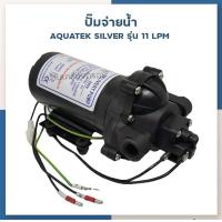 ราคา บ้านเครื่องกรองเชียงใหม่ ปั้มจ่ายน้ำ AQUATEK SILVER รุ่น 11 LPM 220 VAC DELIVERRY PUMP แถมฟรี ข้องอ Speed fit 2ชิ้น (18428222301)