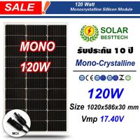 ราคา SOLAR BESTTECH แผงโซล่าเซลล์ Mono Crystalline เทคโนโลยีใหม่ Solar Panel ขนาด 40w 50w 60w 80w 100w 120w 160w 180w 200w ให้เลือก (12420813439)