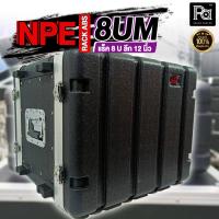 ราคา NPE ABS 8UM RACK แร็ค 8 U ลึก 12 นิ้ว Rack ABS 8U ลึก 12 แร็คเครื่องเสียง แร็คเก็บเครื่องเสียง ABS 8 UM พีเอ ซาวด์ เซนเตอร์ PA SOUND CENTER (16381317215)