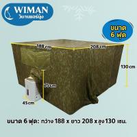 ราคา แอร์มุ้ง ช่องใหญ่ วิมานแอร์ มุ้งแอร์ สำหรับ แอร์ 3000 Btu ขึ้นไป ใช้เก็บความเย็นจากเครื่องปรับอากาศแอร์เคลื่อนที่ (24358057758)