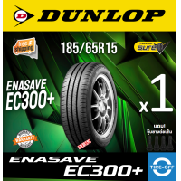 ราคา Dunlop 185 65R15 ENASAVE EC300 ยางใหม่ ผลิตปี2025 ราคาต่อ1เส้น สินค้ามีรับประกันจากโรงงาน แถมจุ๊บลมยางต่อเส้น ยางรถยนต์ ขอบ15 185 65R15 EC300 จำนวน 1 เส้น (24079225788)