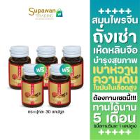 ราคา 3 แถม 2 หลินตัง สมุนไพรจีน ถั่งเช่า เห็ดหลินจือ (24789887512)