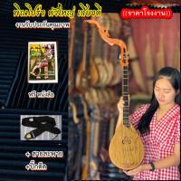 ราคา พิณโปร่ง ทรงหยดน้ำ (451214371)