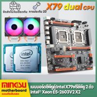 ราคา MS intel เมนบอร์ด x79 dual cpu LGA2011 DDR3 Motherboards เมนบอร์ดคอมพิวเตอร์ใหม่ cpu 2 รองรับ DDR3 ECC สนับสนุน E52690V2 2685V2 2670V2 2680V2 (19519330568)