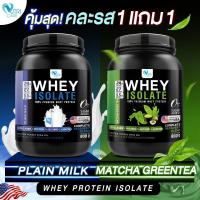 ราคา ส่งฟรี 1แถม1 Nutri Care Whey Protein Isolate รสจืด โปรตีนสูง 24 g น้ำตาล 0 ปราศจากไขมัน ดื่มง่าย เพิ่มกล้ามเนื้อ ลีนไขมัน (21441710570)