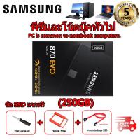 ราคา ท้องถิ่นไทย SAMSUNG SSD เอสเอสดี 250GB 500GB 1TB 2TB 870 EVO SATA3 2 5 For Notebook PC ประกัน 5 ปี (24713171877)