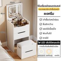 ราคา โต๊ะเครื่องแป้ง โต๊ะเครื่องแป้งอเนกประสงค์ มีกระจก ตู้แต่งหน้า โต๊ะลิ้นชัก ไฟ LED โต๊ะเครื่องแป้งพับได้ การประกอบอย่างง่าย (23304110437)