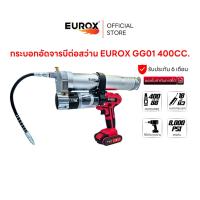ราคา EUROX กระบอกอัดจารบีต่อสว่าน GG01 400CC ใช้สำหรับอัดจารบีใช้ร่วมกับ สว่านไฟฟ้า สว่านกระแทก สว่านไร้สาย สว่านกระแทกไร้สาย (23139043132)