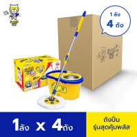 ราคา ยกลัง 4 ถัง รับประกัน 2 ปี SUPERCAT ชุดถังปั่นพร้อมไม้ม็อบถูพื้น รุ่นสุดคุ้มพลัส ฟรี ผ้าม็อบถูพื้น 2 ผืน (14258220763)