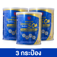 ราคา 3 กระป๋อง Amado Silver Active 50 Collagen Type II อมาโด้ ซิลเวอร์ แอคทีฟ 50 คอลลาเจน ไทพ์ ทู 100 g ดูแล ข้อต่อ กระดูก (24194056597)