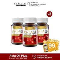 ราคา ของแท้ ASTA OIL PLUS บรรจุ 30 เม็ด (24238611855)