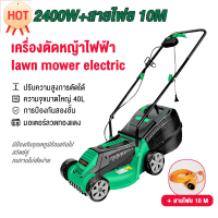 ราคา 2400W สายไฟฟรี 10 เมตร รถเข็นเครื่องตัดหญ้าไฟฟ้าแบบมือผลัก สำหรับใช้งานในครัวเรือนแบบมัลติฟังก์ชั่น (24729361344)