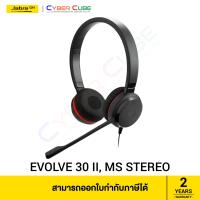 ราคา Jabra EVOLVE 30 II USB A 3 5mm Jack MS Stereo Certified for Microsoft Teams Skype Business Corded Headset หูฟัง Office แบบ 2 หู HiFi Sound Noise Cancelling Mic ชุดปุ่มควบคุม บรรจุในถุงซิปพลาสติก (1006