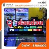 ราคา ป้ายไฟร้านมือถือ ป้ายLED ตั้งตู้ CMA ไฟออก 1 2 ด้าน (19315625099)