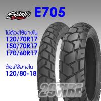 ราคา ยางชินโกะ Shinko รุ่น E705 กึ่งวิบาก ขอบ17 120 70 17 110 80 19 150 70 17 170 60 17 120 80 18 ใส่ CB500x Versys TRK (18090709681)
