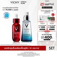 ราคา วิชี่ Vichy Liftactiv Collagen Specialist 16 Bonding Serum Mineral 89 Serum เซรั่มผิวชุ่มชื้นพร้อมฟื้นฟูผิว 16 ประการ (24584217126)