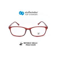 ราคา BEVERLY HILLS POLO CLUB แว่นสายตาทรงเหลี่ยม BH 21111 C8 size 55 By ท็อปเจริญ (8146763124)