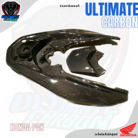 ราคา ชุดครอบเหล็กกันตก ปิดท้ายเบาะ กันตก กันชน 2 ชิ้น PCX150 ปี2014 2017 คาร์บอนแท้ลาย2 อะไหล่แท้เบิกศูนย์ฮอนด้า (23122001929)