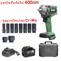 ราคา TANZU 330 600 800nm บล็อกไฟฟ้า แรงบิดสูงไร้สาย ประแจกระแทก มอเตอร์ไร้แปรงถ่าน อเนกประสงค์ บล็อคแบตไร้สาย บล๊อคไฟฟ้าบล็อกลมไฟฟ (24905288129)