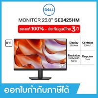 ราคา Dell Monitor SE2425HM 23 8 inch IPS FHD เดลล์ จอมอนิเตอร์ 24 นิ้ว ประกัน 3 ปี onsite (24362681983)