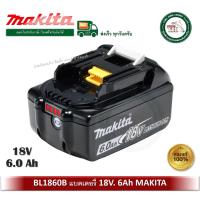 ราคา BL1860B LITHIUM ION 18V 6 0Ah แบต มากีต้า แท้ แบตเตอรี่ Makita (4567502946)