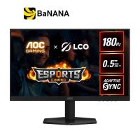 ราคา จอมอนิเตอร์ AOC 24G42E 67 Gaming Monitor Fast IPS 180Hz by Banana IT (24041756714)