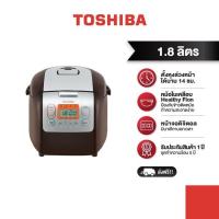 ราคา TOSHIBA หม้อหุงข้าวดิจิตอล ความจุ 1 8 ลิตร รุ่น RC 18NMF H A สีน้ำตาล (23884979490)