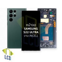 ราคา หน้าจอใช้สำหรับ samsung S22 Ultra งาน Incell สแกนนิ้วหน้าจอไม่ได้ จอS22 Ultra จอราคาประหยัด หน้าจอโทรศัพท์ อะไหล่จอมือถือ มีการรับประกัน (24297930907)