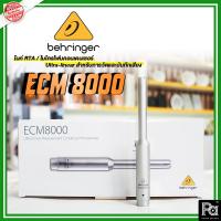 ราคา ของแท้ ประกันบูเซ่ BEHRINGER ECM 8000 Ultra Linear RTA MIC ไมค์ RTA ECM 8000 วัดสเปคตรัม ความถี่เสียง จูนเสียง ECM8000 Microphone Real Time Analyzer PA SOUND CENTER พีเอ ซาวด์เซนเตอร์ (19281278765)