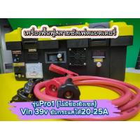 ราคา เครื่องชาร์จแบต เครื่องฟื้นฟูแบตเตอรี่สลายซัลเฟต (23474131525)