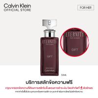 ราคา สามารถสลักชื่อได้ 4 ตัวอักษร Calvin Klein Fragrances Eternity Amber Essence for Women (23842149612)