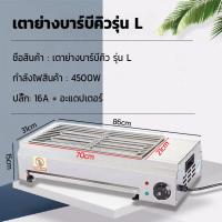 ราคา COD เตาย่างแก๊ส เตาย่างสแตนเลส 304 เตาไร้ควัน เตาแก๊สไร้สารก่อมะเร็ง เตาบาร์บีคิว เตาเชิงพาณิชย์ ใช้แก๊ส เตาปิ้ง เตาปิ้งก๊าซ บาร์บีคิว (22510087768)