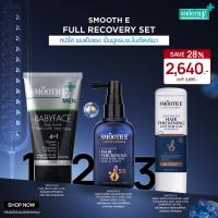 ราคา แพ็คสุดคุ้ม Smooth E Full Recovery Set หน้าใส ผมแข็งแรง ฟื้นฟูครบจบในเซตเดียว (24781484604)