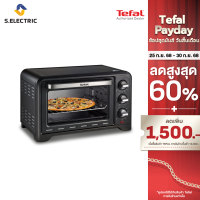 ราคา TEFAL เตาอบไฟฟ้า รุ่น OF4448TH กำลังไฟ 1500 วัตต์ ขนาดความจุ 19 ลิตร อบลมร้อน อบธรรมดา ย่าง อบขนมหวาน รับประกัน 2 ปี ส่งฟรีทั่วไทย (5511022782)
