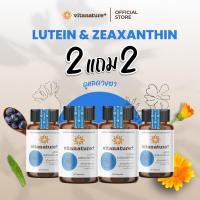 ราคา โปร2 เเถม 2 Vitanature Lutein and Zeaxanthin form Marigold Extract with Bilberry (24812175164)