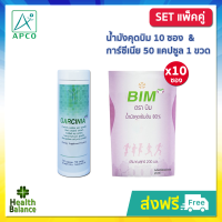 ราคา APCO BIM100 น้ำมังคุด BIM 10 ซอง การ์ซีเนีย Garcinia 50 แคปซูล 1 ขวด (20107422861)