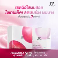 ราคา Medileen Veronika Plus และ Kerabiotin เซตผิวใสผมสวย ลดผมร่วง ผมบาง อาหารเสริม บำรุงผิวและสุขภาพ (23397291526)