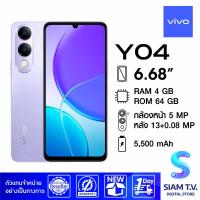 ราคา Vivo Y04 RAM 4 GB 64 GB โดย สยามทีวี by Siam T V (24252271664)