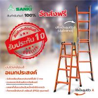 ราคา SANKI ซันกิ บันไดเหล็กเคลือบสีขึ้น 2 ทาง LD PP2 (15977448427)